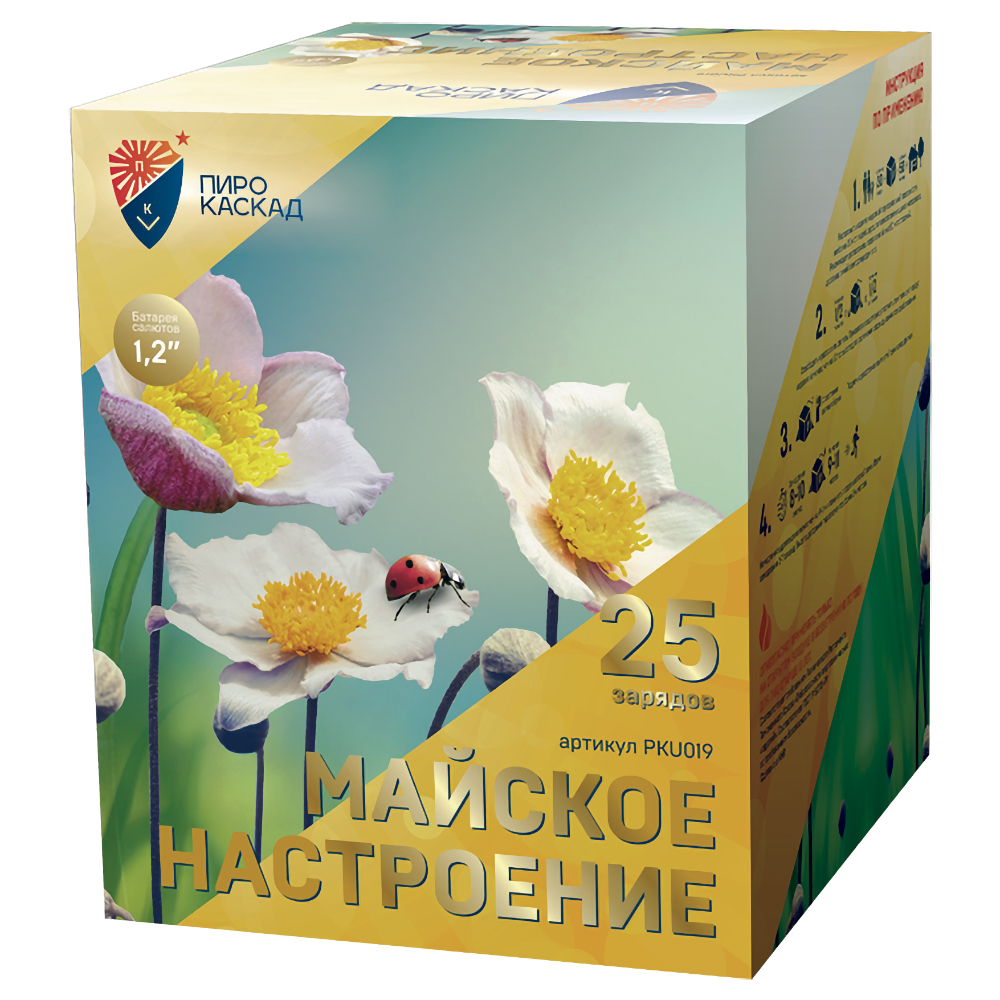 Майское настроение