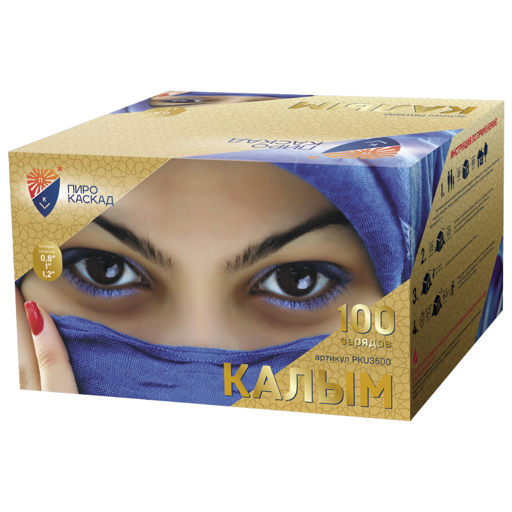 Калым