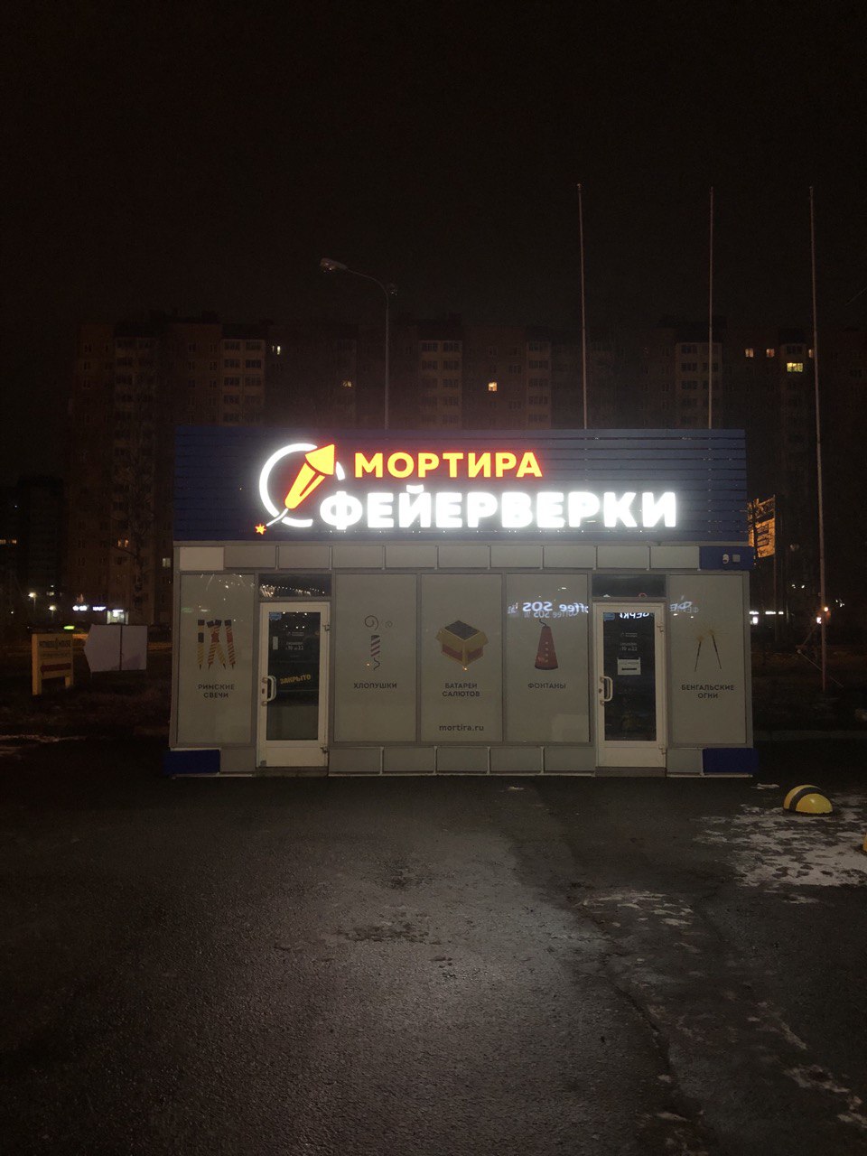 Магазин у ТЦ "Колывань"