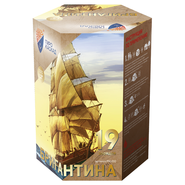 Бригантина