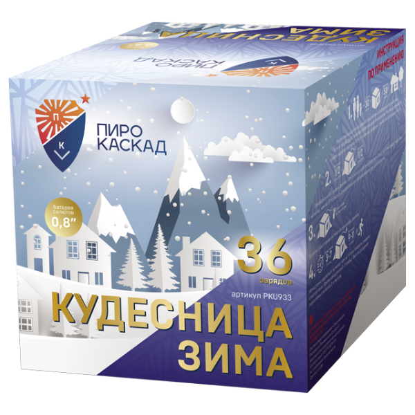 Кудесница Зима