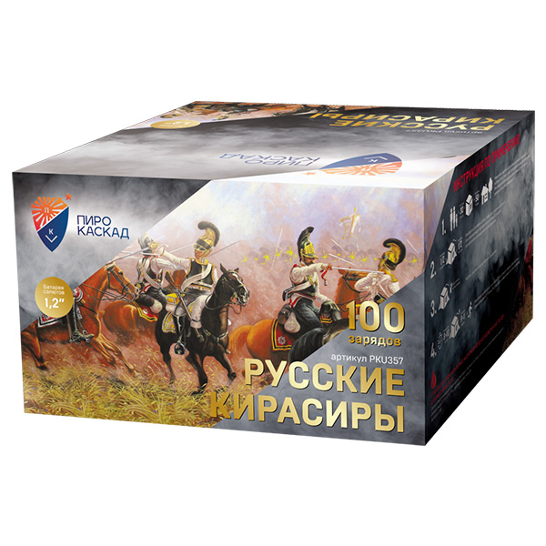 Русские кирасиры