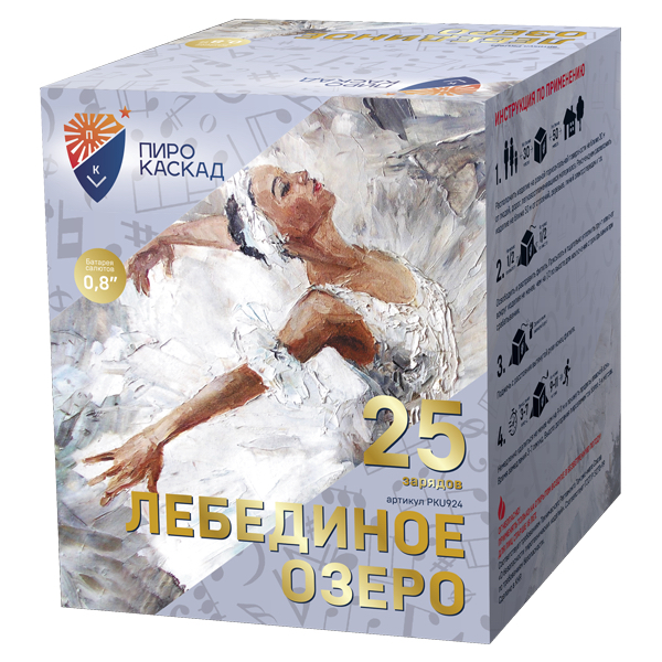 Лебединое озеро