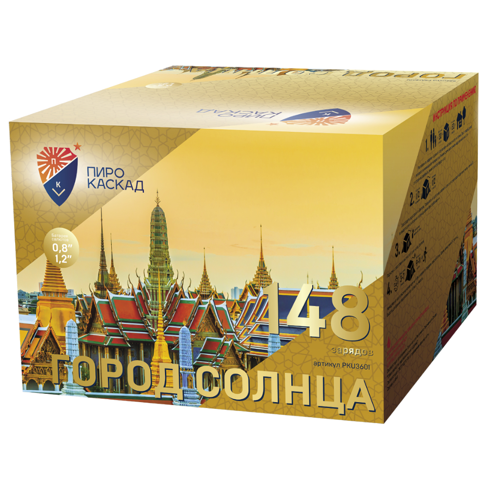 Город Солнца