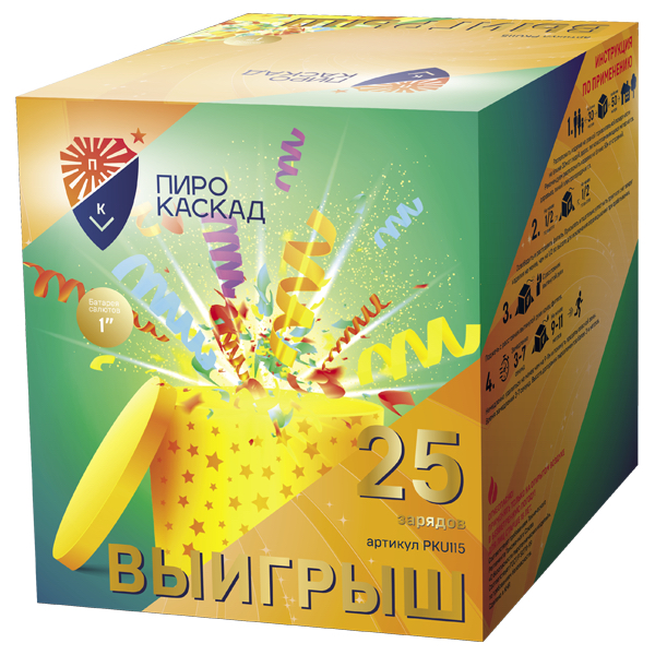 Выигрыш