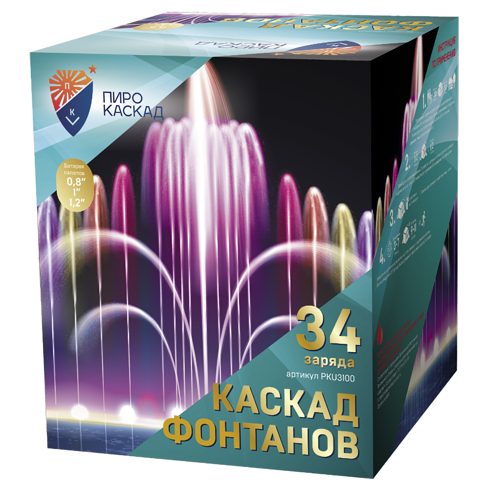 Каскад фонтанов