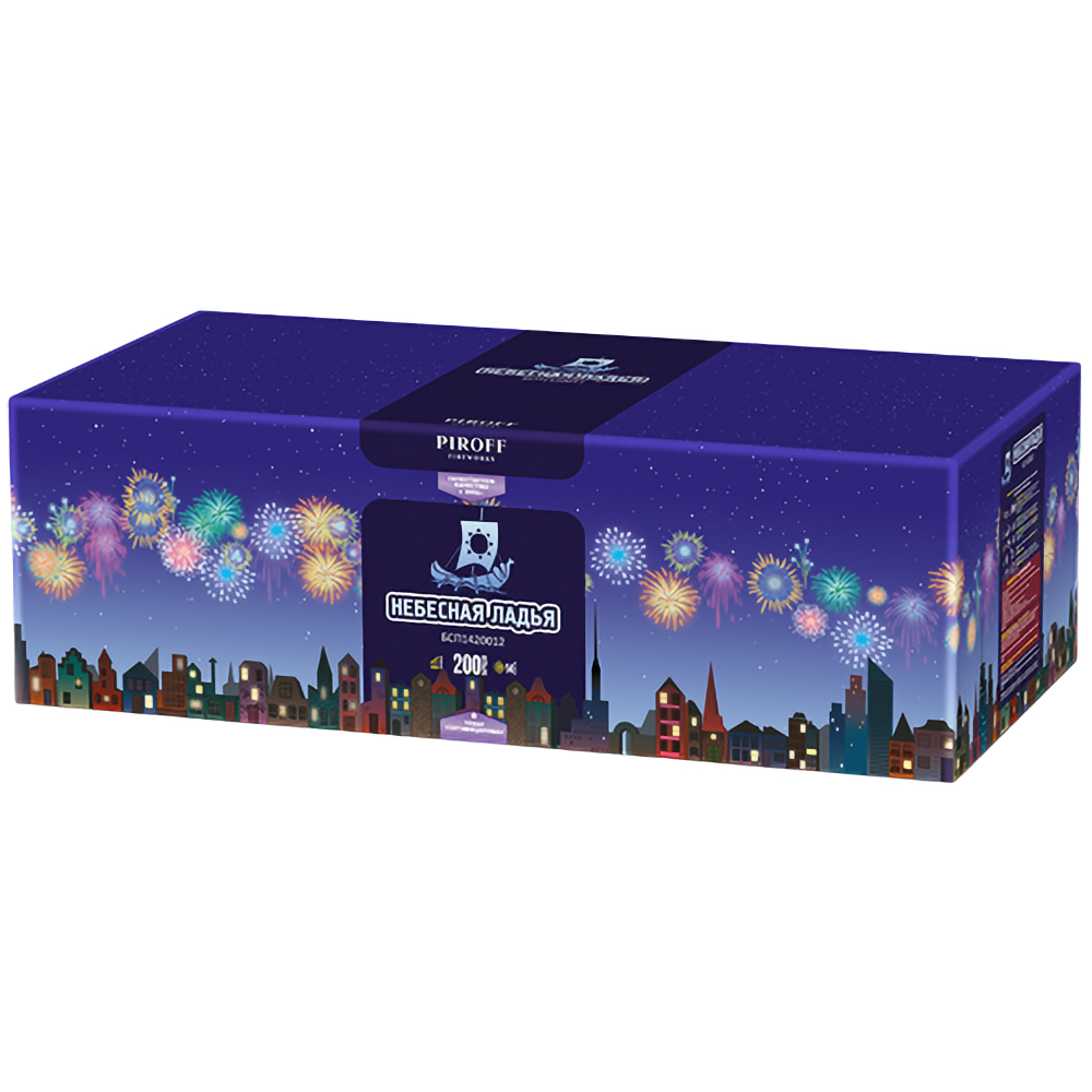 Небесная ладья