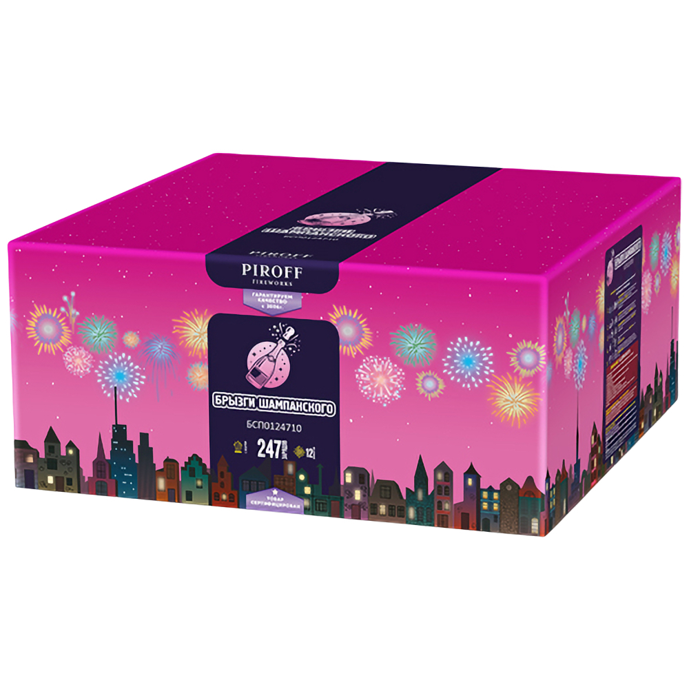 Брызги шампанского