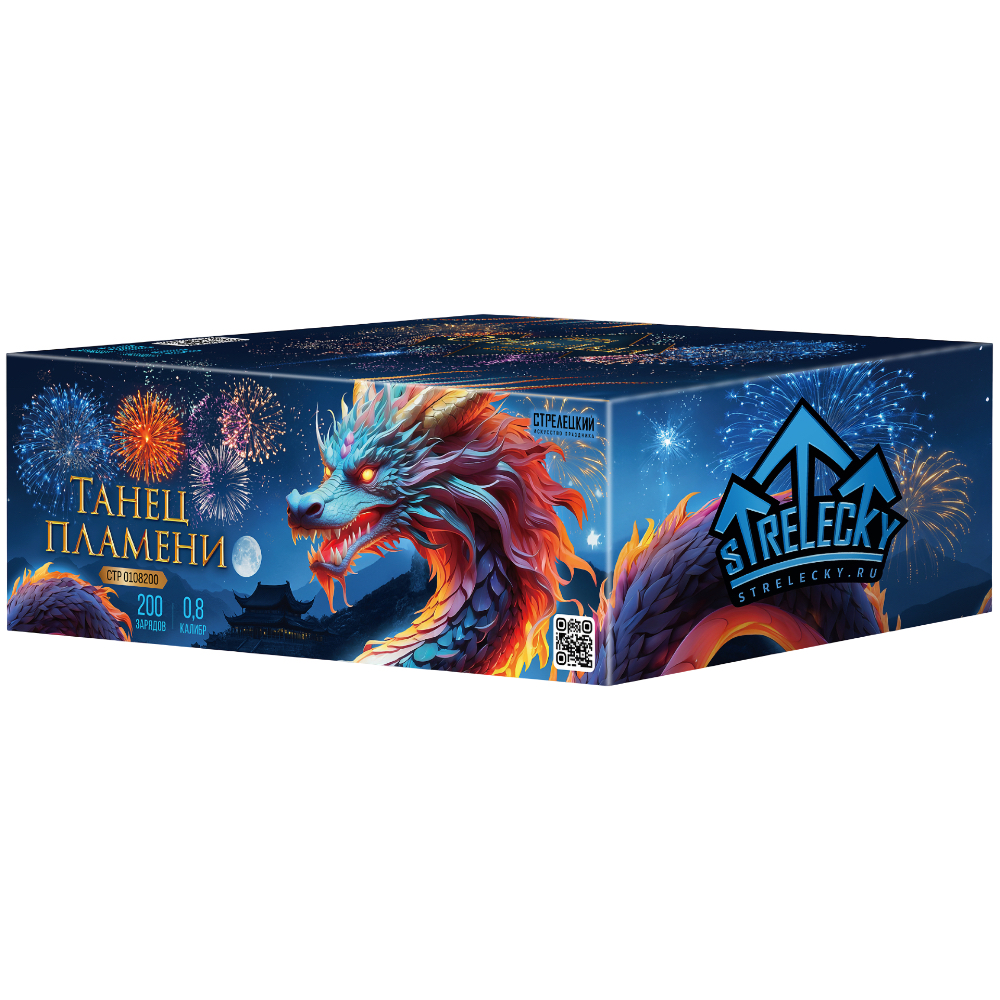 Танец пламени