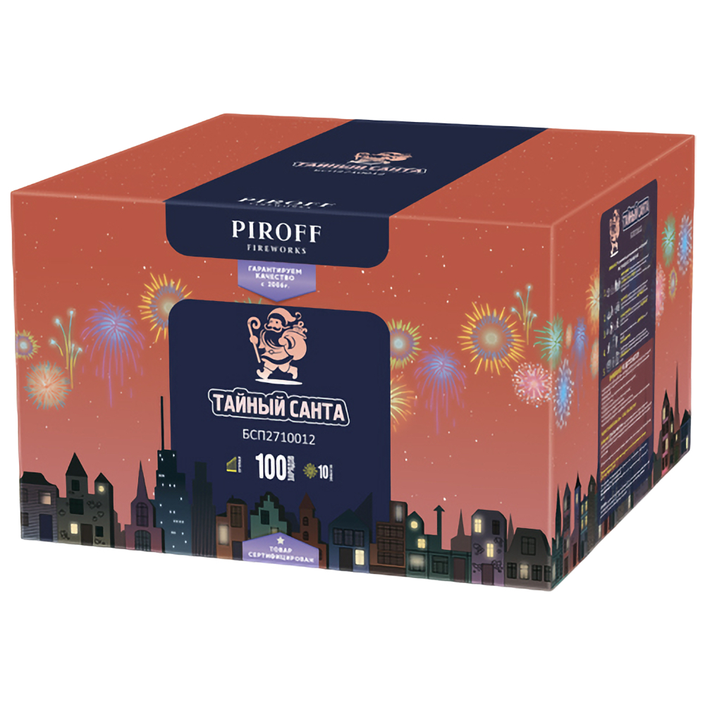 Тайный Санта