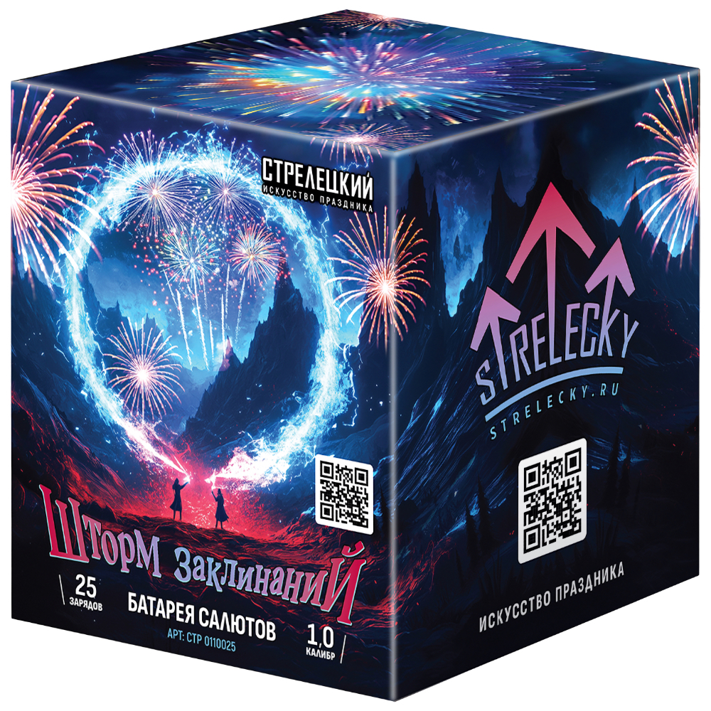 Шторм заклинаний